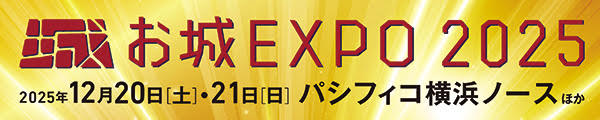 EXPO