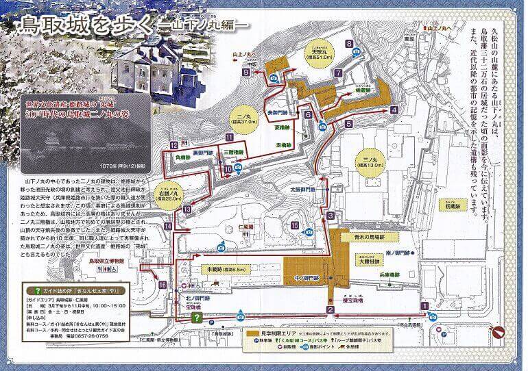 鳥取城、見学ルート、地図