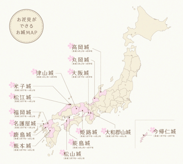 桜の名城MAP