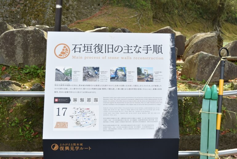 熊本城、石垣復旧、見学ルート