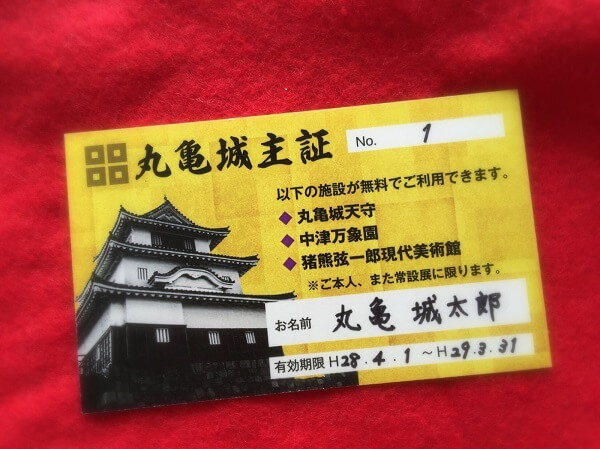 丸亀城、城主証、資料館