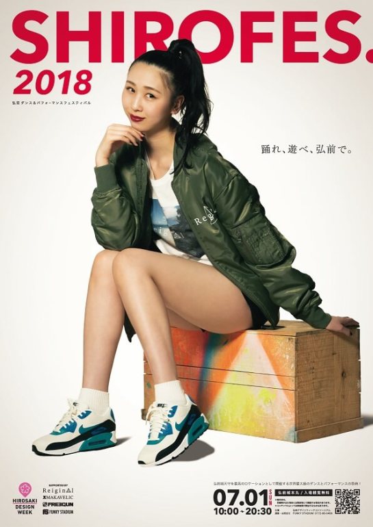 弘前城、SHIROFES.2018、