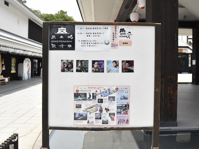 熊本城、おもてなし武将隊、案内板