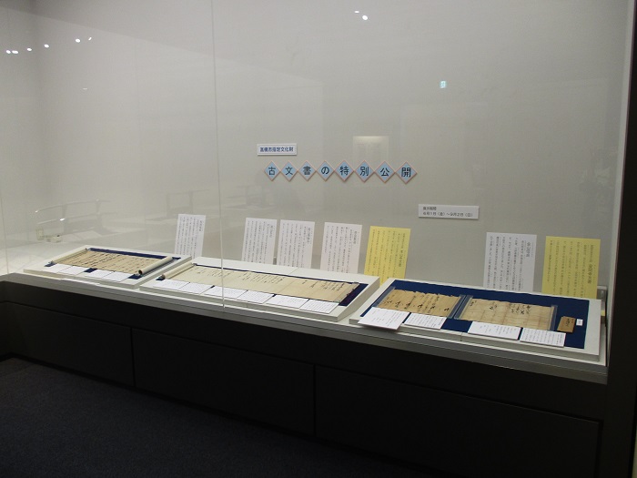 芥川山城、芥川山城関連の資料展示と古文書の特別公開