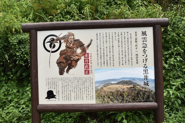 続日本100名城 黒井城編 明智光秀を苦しめた 丹波の赤鬼 が守る山地の要塞