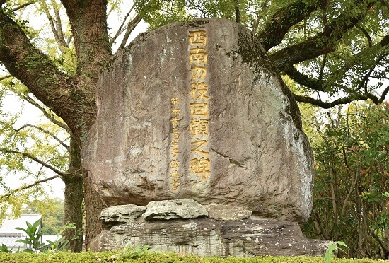 熊本城、馬場城彩苑、西南の役回顧之碑