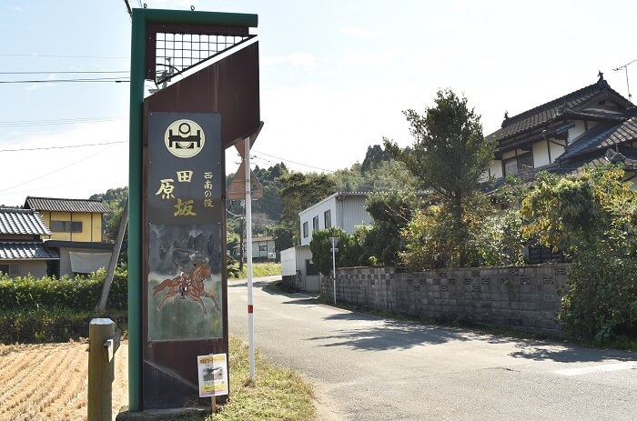 西南戦争、激戦地、田原坂
