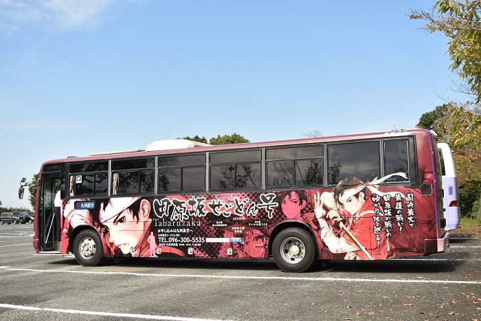田原坂せごどん号、熊本