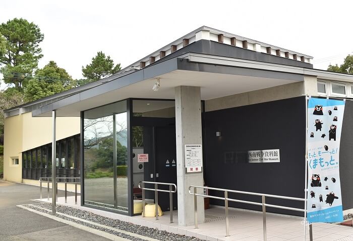 熊本市田原坂西南戦争資料館