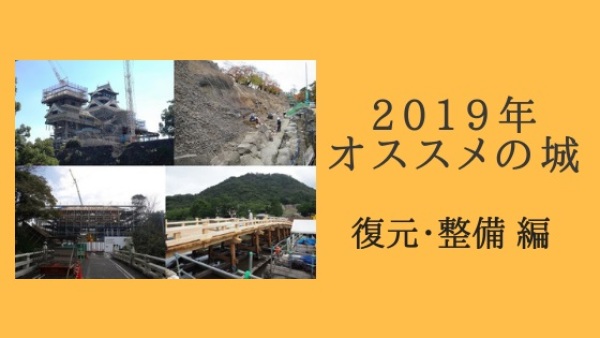 おすすめの城