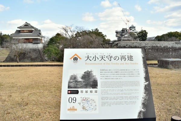 熊本城復旧基本計画