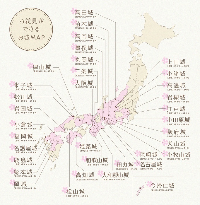 桜の名城MAP、お花見