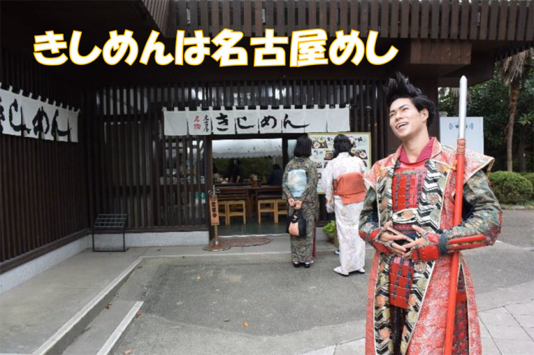 名古屋おもてなし武将隊、前田慶次、名古屋城