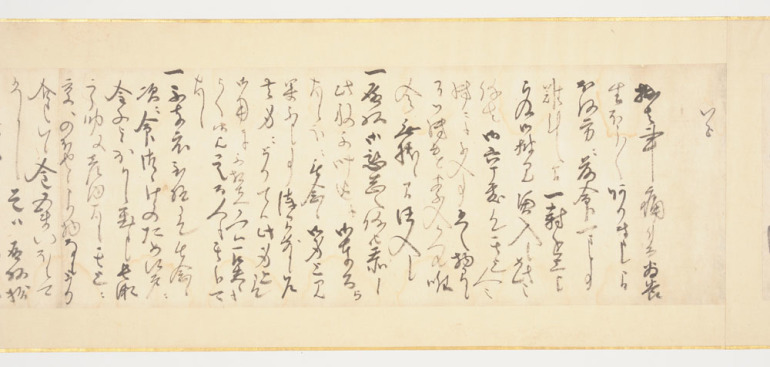 佐藤貞信書状