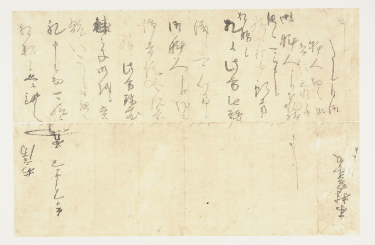 真田昌幸書状