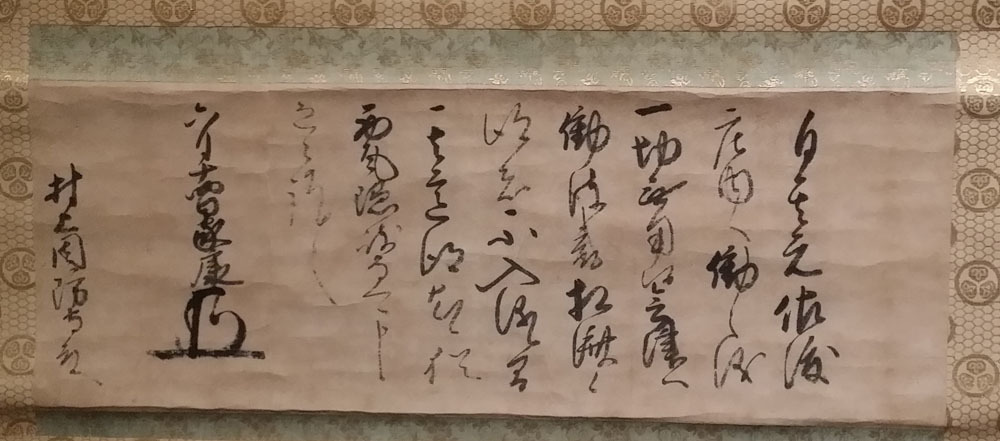 徳川家康書状