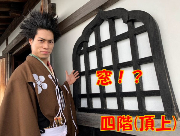犬山城、華頭窓