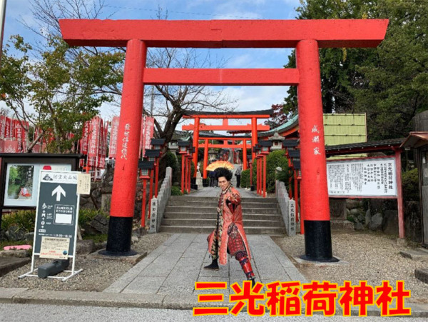 犬山城、三光稲荷神社