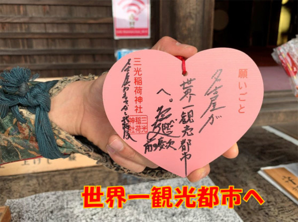 犬山城、三光稲荷神社