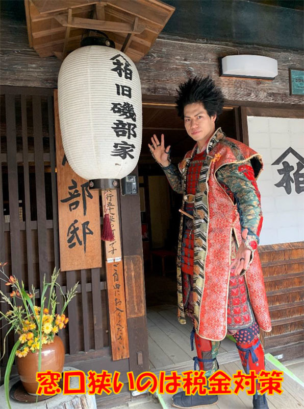犬山城、旧磯辺家住宅