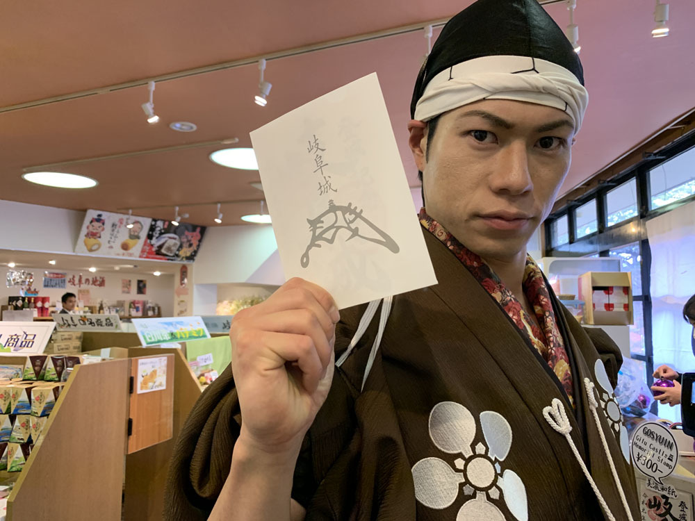 岐阜城、御城印