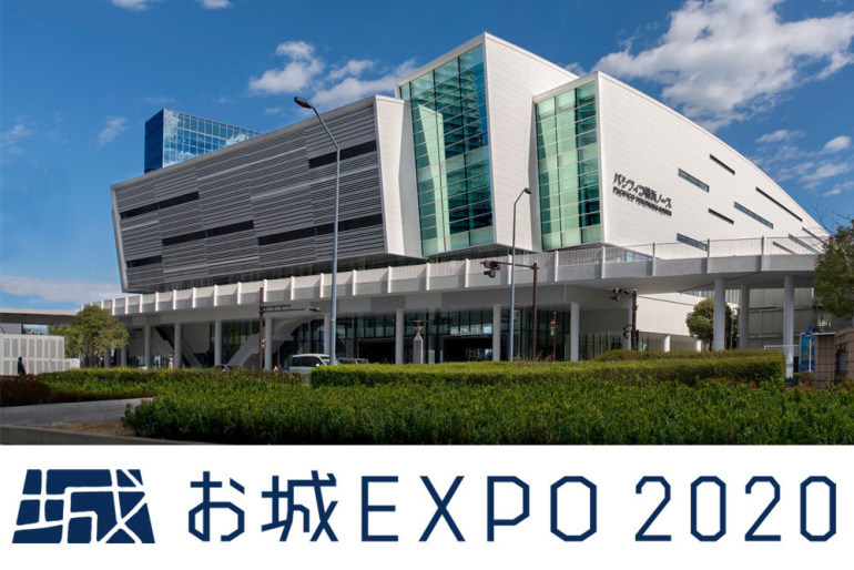 お城EXPO2020、パシフィコ横浜ノース
