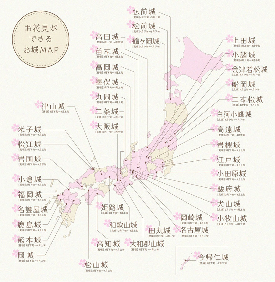 桜の名城MAP