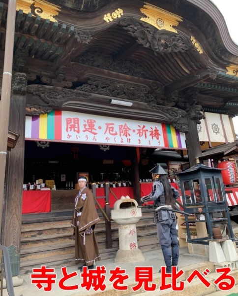 小牧山城、間々観音