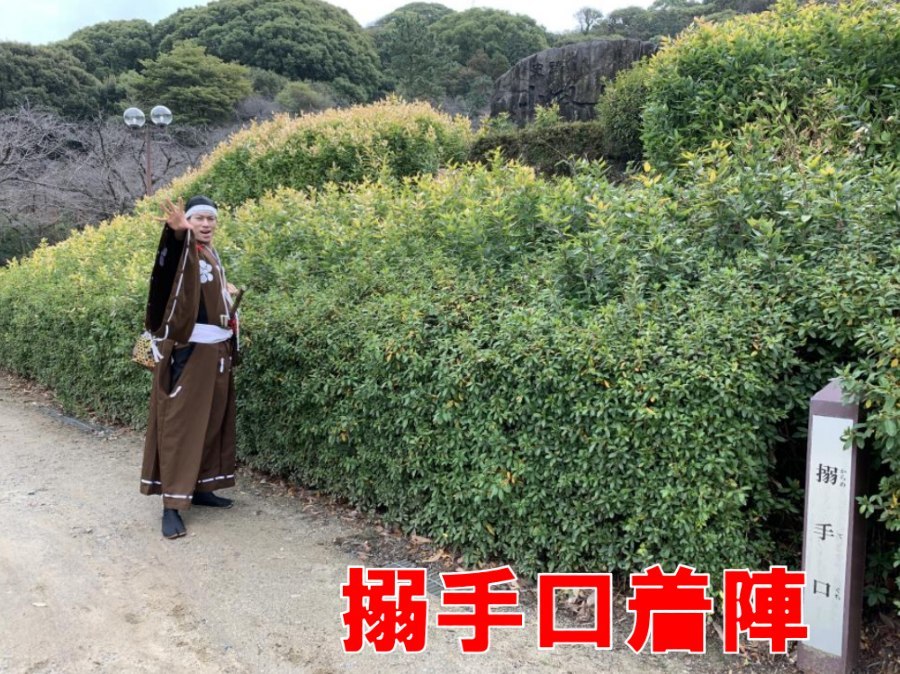 小牧山城、搦手口