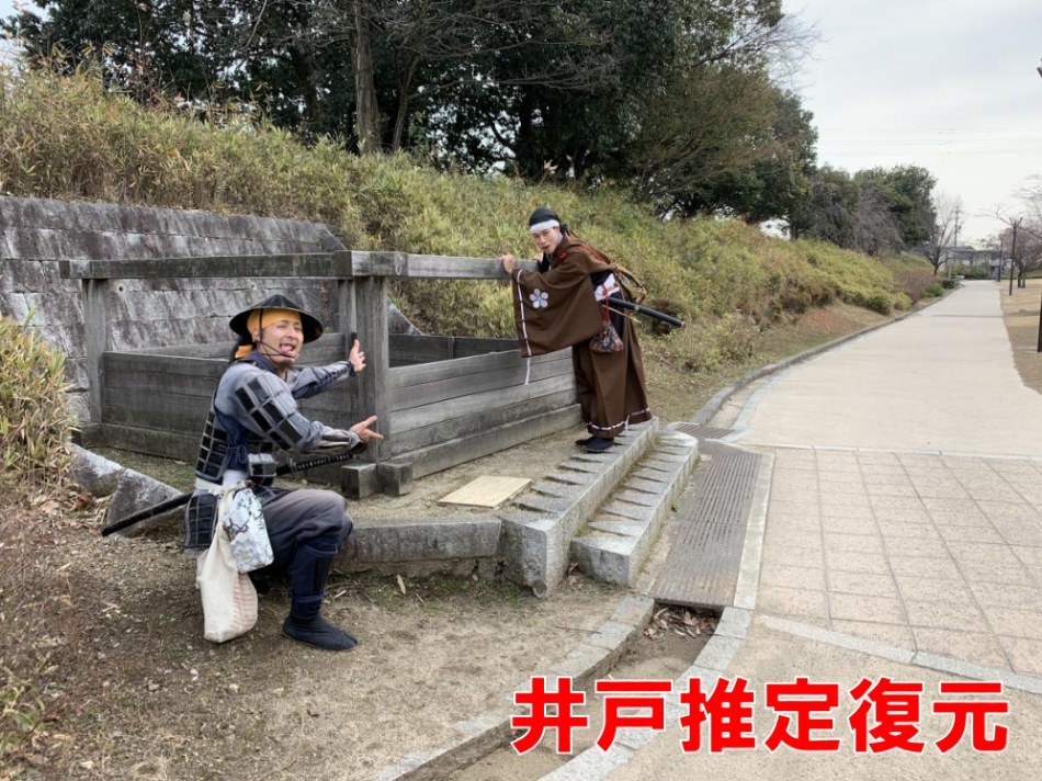 小牧山城、井戸