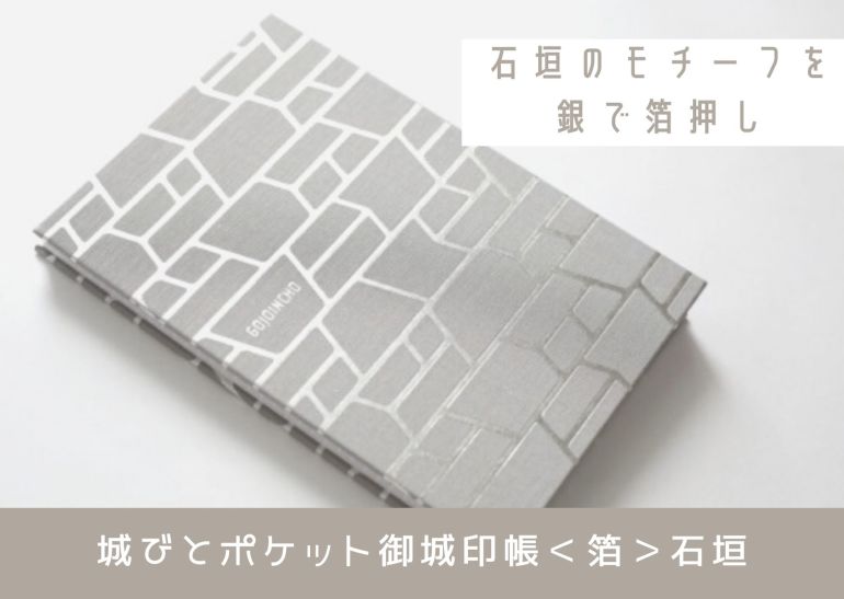 可児市観光交流館、城びとグッズ