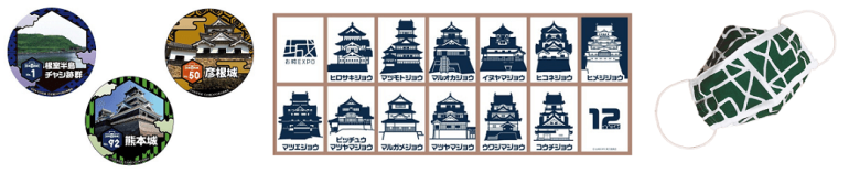 お城EXPO 公式グッズ