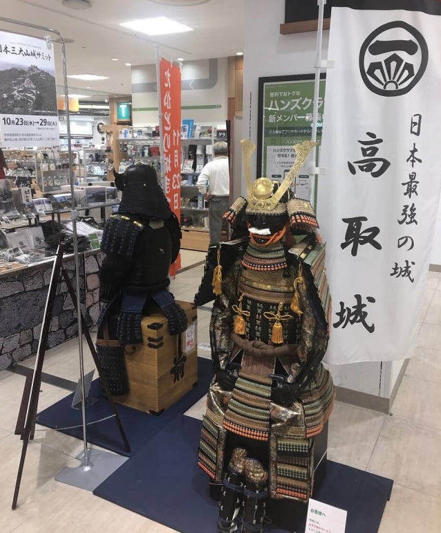 高取の甲冑