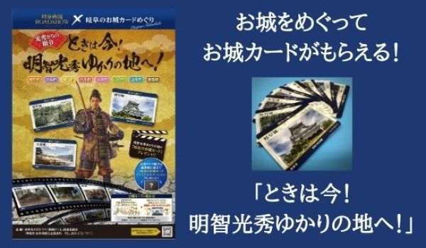 現地でのみ販売！ 訪城記念にコレクションしたい「日本100名城 城カード」