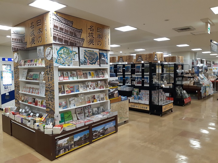 旭屋書店,歴史街道