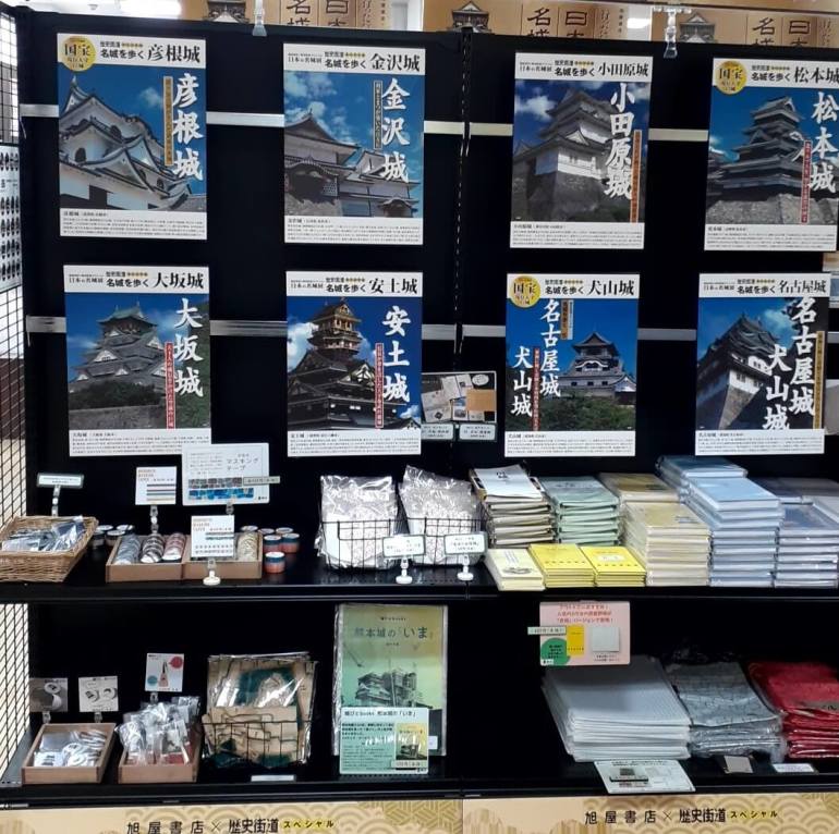旭屋書店,歴史街道