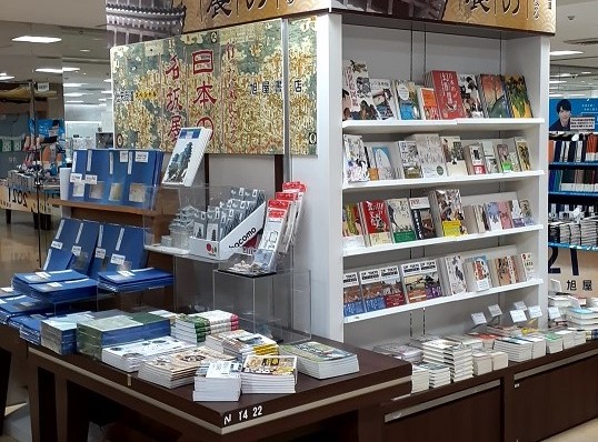 旭屋書店,歴史街道,香川元太郎