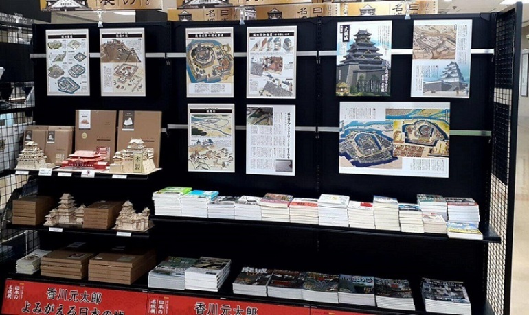旭屋書店,歴史街道,香川元太郎