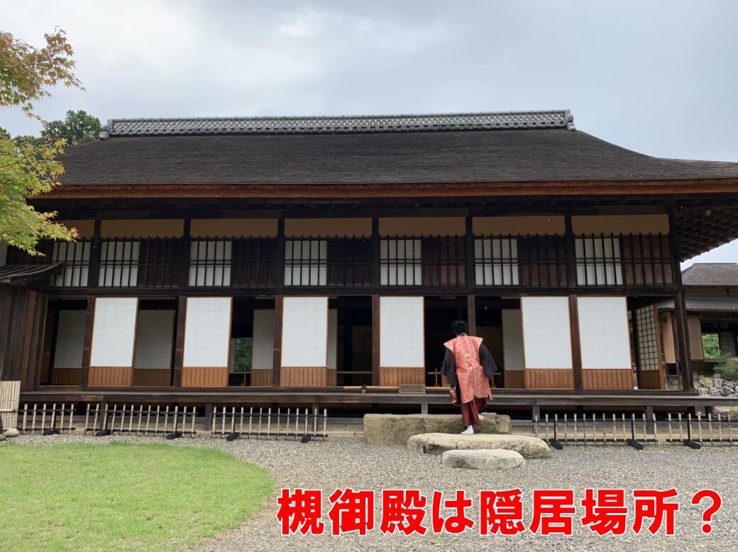 彦根城、玄宮園、槻御殿