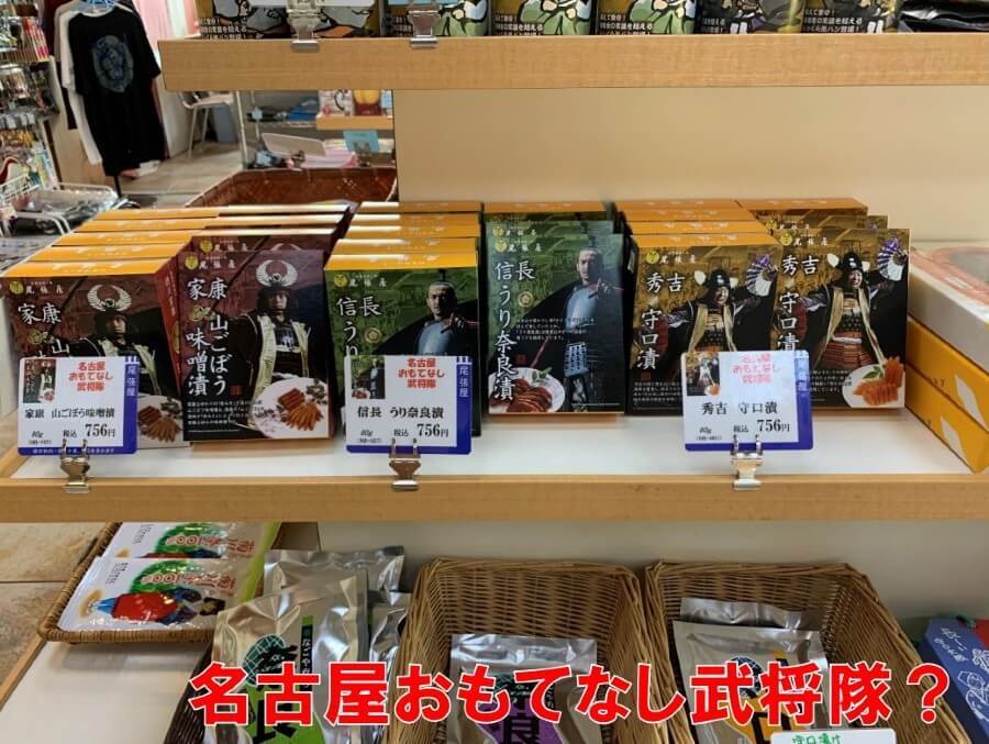 清洲城、尾張屋、名古屋おもてなし武将隊三英傑