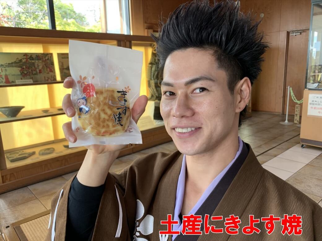 清洲城、きよす焼