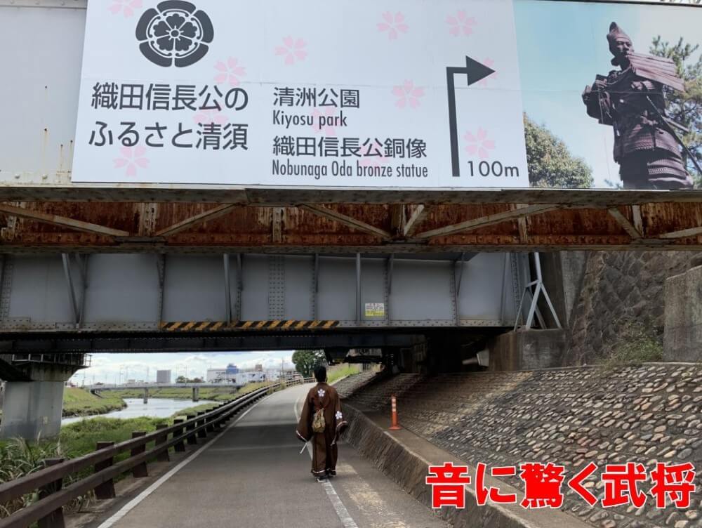 清洲城、清洲公園