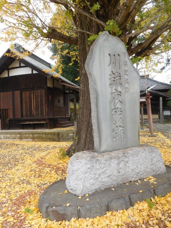 河越古戦場