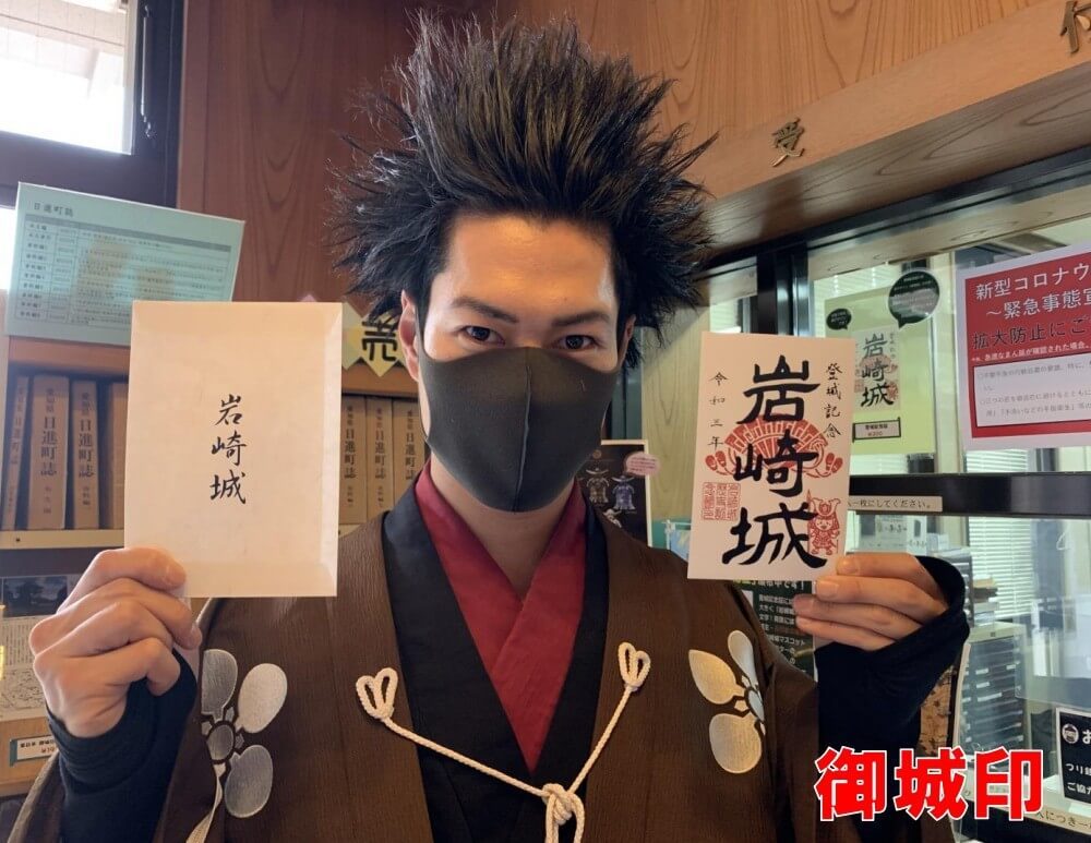 岩崎城、前田慶次、御城印