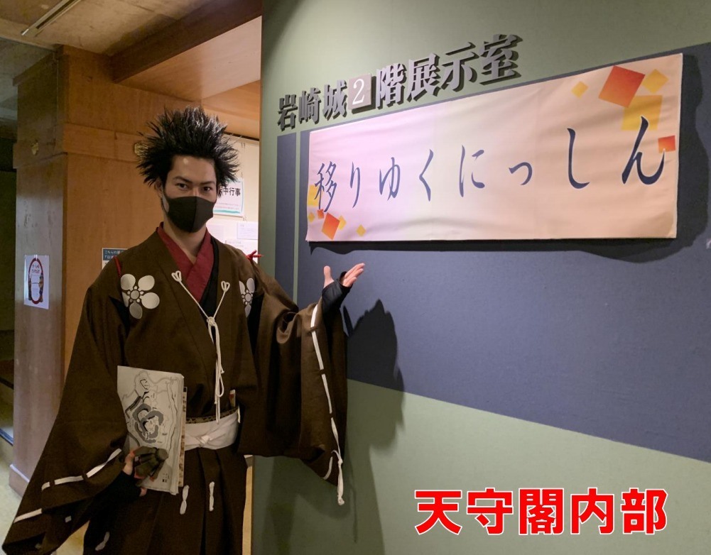 岩崎城、前田慶次、天守閣