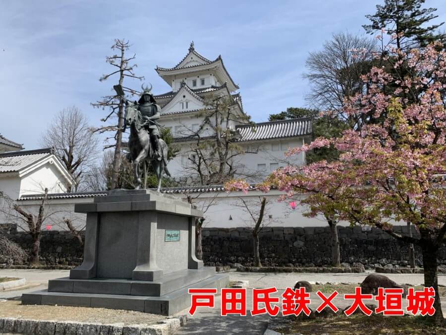 大垣城、戸田氏鉄