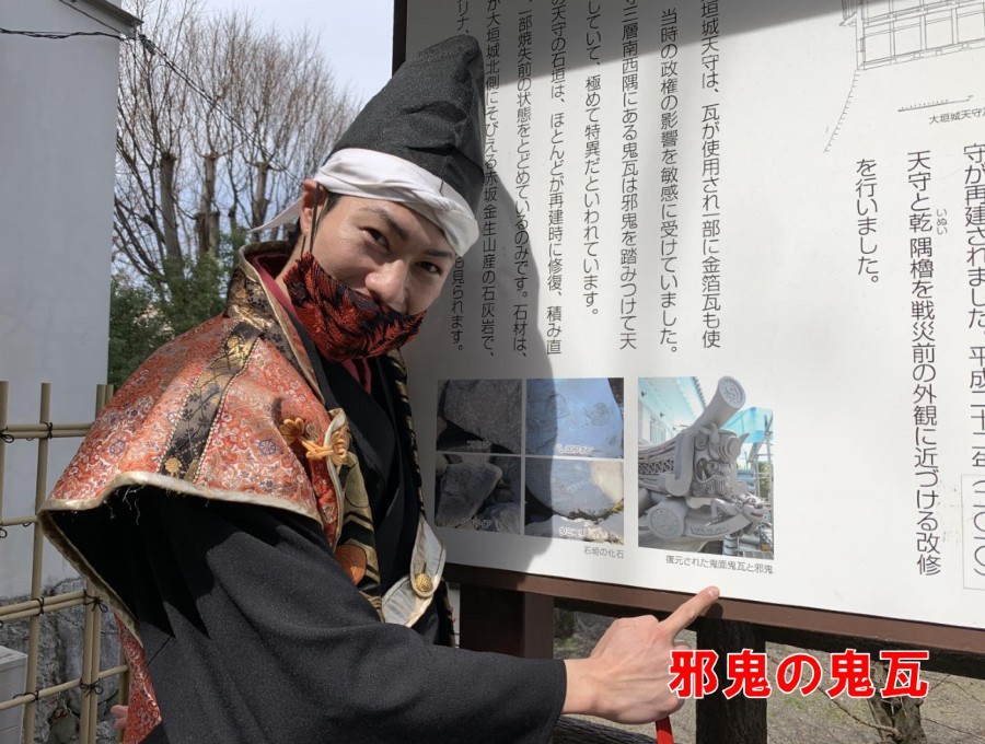 大垣城、鬼瓦