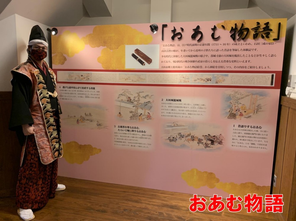 大垣城、天守、展示、おあむ物語