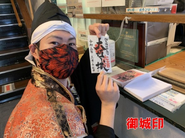 大垣城、御城印