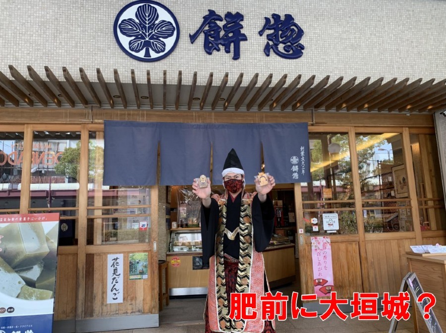 大垣城、餅惣